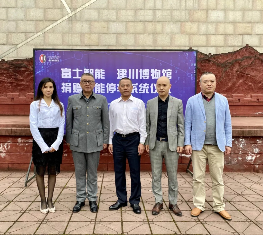 心系民族文化，守护历史记忆&mdash;&mdash;星空体育向建川博物馆捐赠智能停车系统