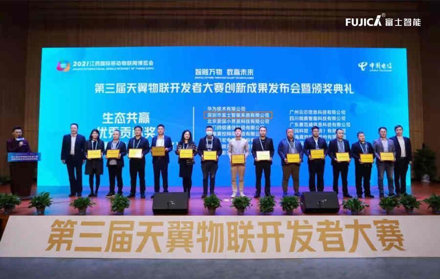 喜报 | 星空体育荣获中国电信&ldquo;生态共赢优秀贡献奖&rdquo;