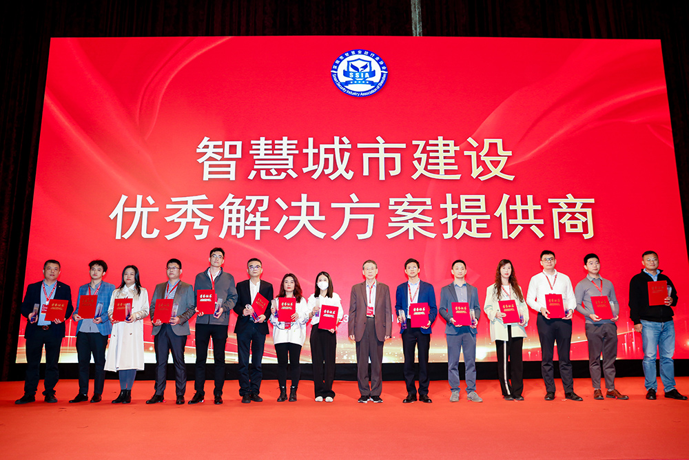 助推智慧城市数字化进程，星空体育再获两项荣誉大奖